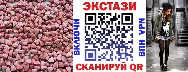 Купить закладки  Новотроицк  Ecstasy TESLA 