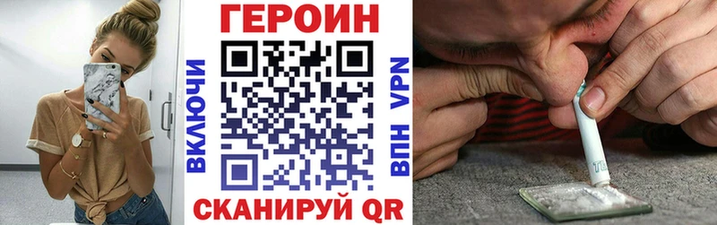 Купить  Новотроицк  ГЕРОИН Heroin 