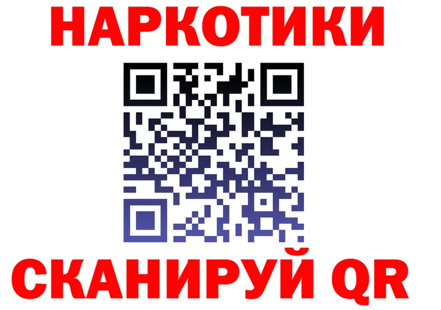 ГЕРОИН белый tor нарко площадка omg Новотроицк