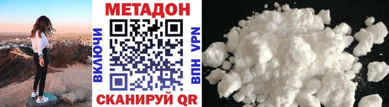 Купить закладки Новотроицк МЕТАДОН VHQ