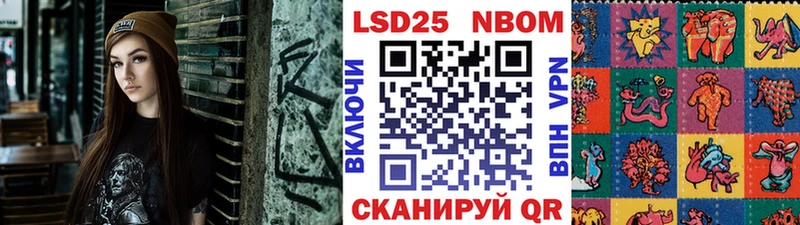 Марки 25I-NBOMe 1,5мг Купить закладки Новотроицк