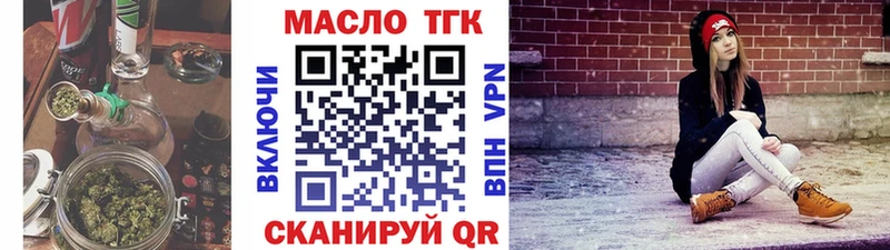 ТГК вейп  Купить закладки  Новотроицк 